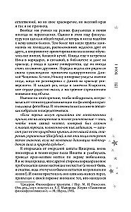 Mans ideālais viesulis